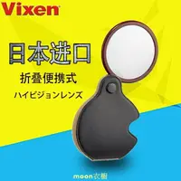 在飛比找樂天市場購物網優惠-♚店長推薦~VIXEN威信光學100折疊放大鏡3.5倍20便