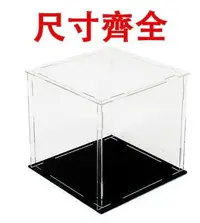 在飛比找樂天市場購物網優惠-壓克力展示盒 多種尺寸可定製透明手辦黏土積木籃足球收納物展示