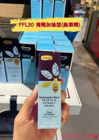 在飛比找Yahoo!奇摩拍賣優惠-!現貨! Comvita 康維他 蜂膠 無酒精 加強型 滴劑