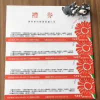 在飛比找蝦皮購物優惠-【現貨】西堤牛排餐券 6張以上面交665/張