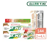 在飛比找momo購物網優惠-【T.KI】蜂膠牙膏144g買2送4超值組(蜂膠牙膏144g