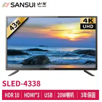 在飛比找蝦皮商城優惠-SANSUI山水 43型4K HDR智慧連網液晶顯示器 SL