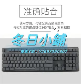 鍵盤膜IKBC C210 W210 F210 F410-RGB機械鍵盤保護膜108鍵R300按鍵C104 R410套C8