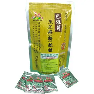 【源順】已催芽黑芝麻(粉)軟糖 (224g/包)(每包約12小塊)