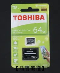 在飛比找露天拍賣優惠-【品譽優選】 東芝 TOSHIBA SDXC U1 64g 