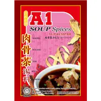 在飛比找蝦皮購物優惠-A1肉骨茶湯料包35g