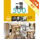 設計師不傳的私房秘技：一物多用空間設計500[二手書_良好]11314854559 TAAZE讀冊生活網路書店