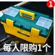 發售銀龍島多功能家用收納工具箱小號大號週轉箱手提塑膠盒車用工具盒