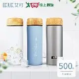 在飛比找遠傳friDay購物優惠-IKUK 真陶瓷內膽瓷芯保溫杯500ml 二色任選