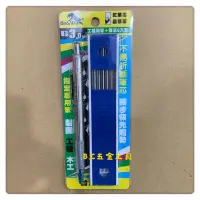 在飛比找蝦皮購物優惠-(LEO五金工具)台灣製造 3.0mm芯 工程筆 + 6隻筆
