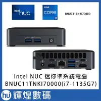 在飛比找Yahoo!奇摩拍賣優惠-英特爾 Intel NUC 迷你電腦 準系統 11代 i7-