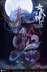 在飛比找Yahoo!奇摩拍賣優惠-【動漫手辦gk】核玩coreplay 斬展 女武神 青龍帝君