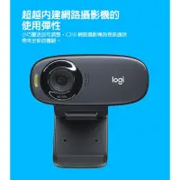 在飛比找蝦皮購物優惠-logitech 羅技 C310 HD 網路攝影機 WEBC