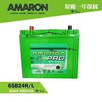 在飛比找PChome商店街優惠-【 Amaron 】 65B24R NS60 LIVINA 