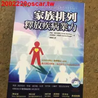 在飛比找蝦皮購物優惠-& 爆款熱賣 &家族排列釋放疾病業力 西方學界第一本化解,治