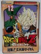 七龍珠 Dragonball 萬變卡 金卡 閃卡 鑽石卡 稀有 紀念大卡 NO.12 1992年 注意有瑕疵 請看商品說明