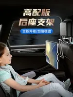 車載汽車后排座椅手機支架平板電腦IPAD通用車用固定后座支撐架