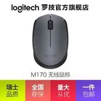 在飛比找旋轉拍賣優惠-羅技Logitech M170小巧便攜無線滑鼠電腦辦公滑鼠官