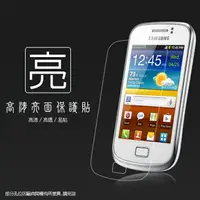 在飛比找樂天市場購物網優惠-亮面螢幕保護貼 SAMSUNG 三星 Galaxy Mini