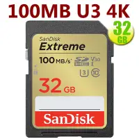 在飛比找Yahoo!奇摩拍賣優惠-SanDisk 32GB 32G SD【100MB/s Ex