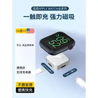 在飛比找蝦皮購物優惠-Apple Watch 便捷無線充電器適用蘋果手錶87隨身s