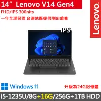 在飛比找momo購物網優惠-【Lenovo】14吋i5商務特仕筆電(V14 Gen4/i