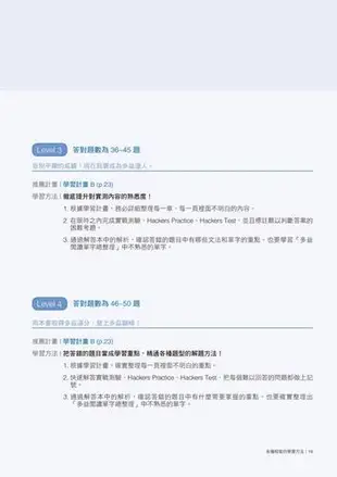 全新!NEW TOEIC新多益閱讀題庫大全:考題會翻新,所以我們絕不用陳[二手書_良好]9283 TAAZE讀冊生活