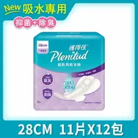 在飛比找樂天市場購物網優惠-Plenitud 護得住超乾爽吸水棉 漏尿專用 28cm 1