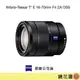 鏡花園【貨況請私】Zeiss 蔡司 Vario-Tessar T* E 16-70mm F4 ZA OSS 變焦鏡 SEL1670Z►公司貨