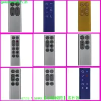 在飛比找露天拍賣優惠-【現貨】適用于Dyson戴森無葉風扇遙控器 HP00 01 