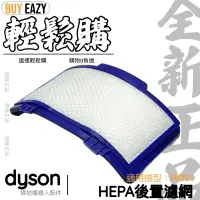 在飛比找蝦皮購物優惠-Dyson戴森💯原廠💯eye360 RB01 全新原廠掃地機