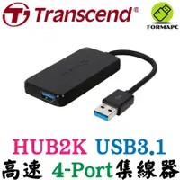 在飛比找蝦皮商城優惠-Transcend 創見 TS-HUB2K 極速 USB3.