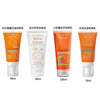 在飛比找蝦皮購物優惠-免稅正品現貨+預購 Avene 雅漾 全效極護控油防曬乳 清