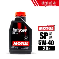 在飛比找蝦皮商城優惠-【整箱下單區】MOTUL MultiPower 5W40 S