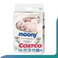 在飛比找蝦皮購物優惠-【最少2組 線上免運 可刷卡】Moony 日本頂級版紙尿褲 