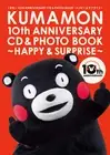 Kuma Mon - Kumamon 10th ANNIVERSARY CD&PHOTO BOOK ~Happy & Surprise~ [CD+Pho
