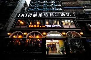 貴陽貝斯萊特精品酒店Best Night Hotel