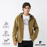 在飛比找momo購物網優惠-【pierre cardin 皮爾卡登】網路獨家 男款 防風