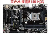 在飛比找Yahoo!奇摩拍賣優惠-Gigabyte/技嘉B150M-DS3H B15-HD3 