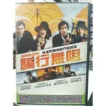 影音大批發-G04-011-正版DVD-電影【騙行無阻】-瑞秋懷 安卓亞布洛迪(直購價)