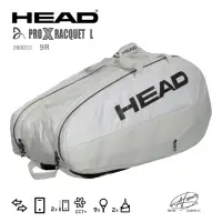 在飛比找momo購物網優惠-【HEAD】9支裝球拍袋 260033 後背包 贈網球鑰匙圈