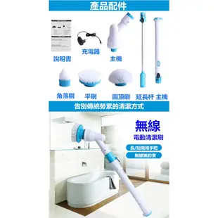 強力旋轉電動刷 Turbo scrub 多功能電動長柄家務清潔刷套裝 spin scrubber 無線充電式 電動清潔刷