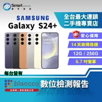 在飛比找創宇通訊優惠-【福利品】SAMSUNG Galaxy S24+12+256