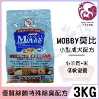 在飛比找Yahoo!奇摩拍賣優惠-☆五星級寵物☆MOBBY莫比自然食，小型成犬，羊+米配方，3