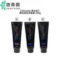 在飛比找蝦皮商城優惠-【Shiseido 資生堂】潮色繆斯 染髮霜 潮色染髮霜 染