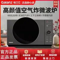 在飛比找蝦皮購物優惠-【臺灣專供】Galanz/格蘭仕 D90F25MSXLDV-