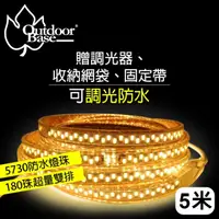 在飛比找蝦皮購物優惠-ADATA威剛 LED 40W 5米長 附調光器【Outdo