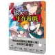 狼人生存遊戲2：極限投票!守衛vs.狼人遊戲