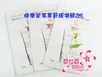 在飛比找Yahoo!奇摩拍賣優惠-ψ蘭格爾美妝坊ψ全新CLARINS 克蘭詩快樂鼠尾草舒緩凝膠