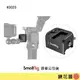 鏡花園【現貨】SmallRig 3025 DJI RS3/ RS3 PRO/ RS2/ RSC2/ RS3 mini NATO 冷靴座